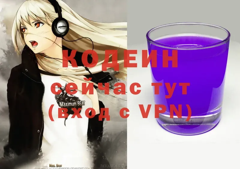 hydra как войти  Тверь  Codein Purple Drank 