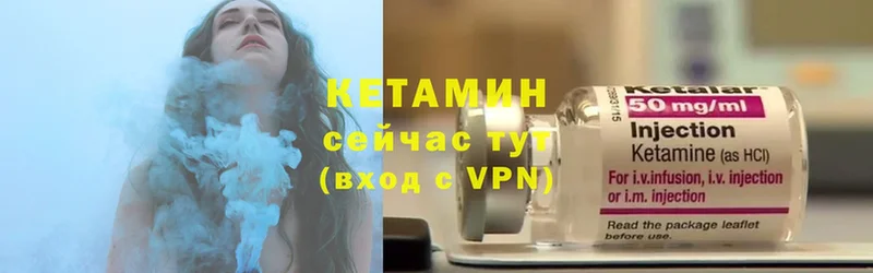 Кетамин VHQ  Тверь 