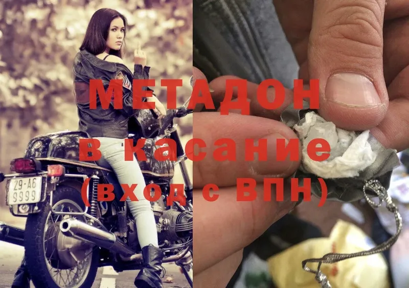 МЕТАДОН мёд  Тверь 