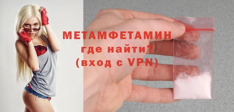 МЕТАМФЕТАМИН Methamphetamine  Тверь 