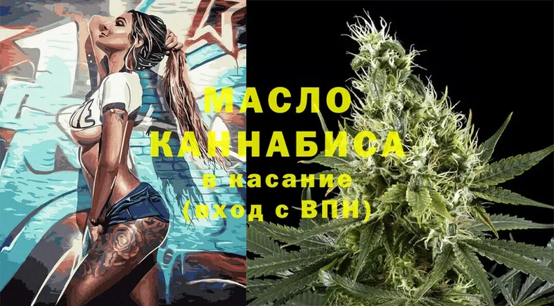 ТГК THC oil  как найти   Тверь 